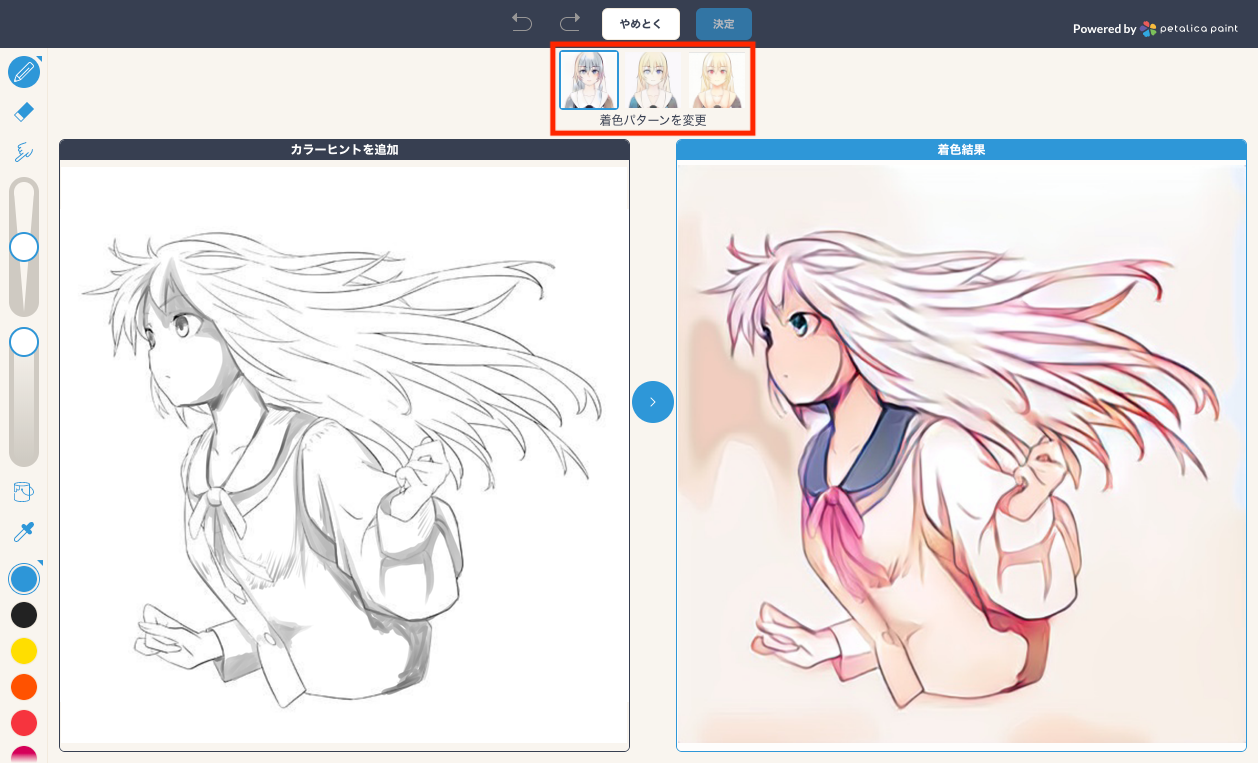 自動着色 Petalica Paint とはなんですか Pixiv Sketch よくある質問